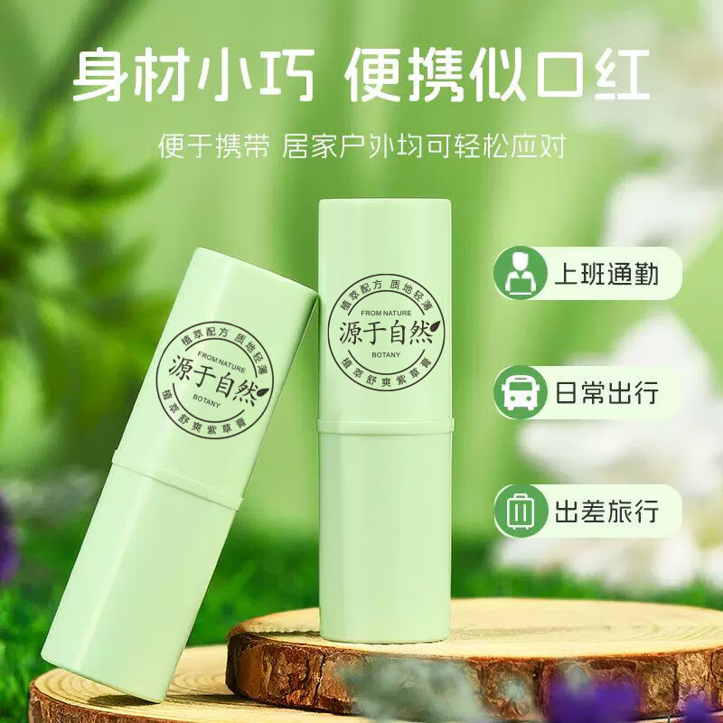 婴儿紫草膏儿童宝宝驱蚊虫叮咬跳蚤多效修护舒缓防蚊止痒膏 紫草膏8g 3只