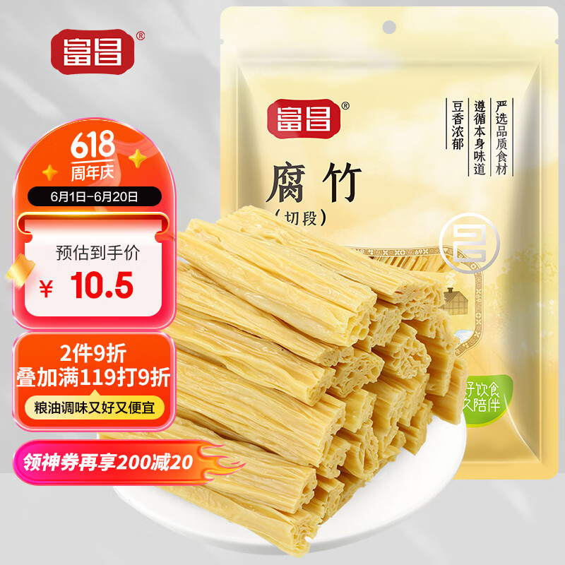 富昌 腐竹段250g干货油豆腐皮切断腐竹凉拌黄豆制品螺蛳粉火锅食材