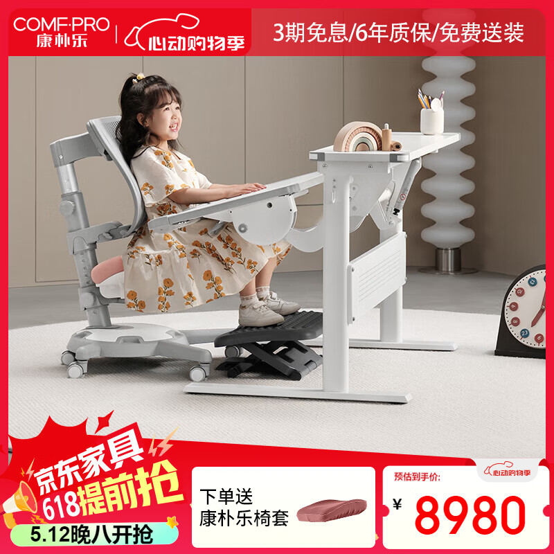 �����ֶ�ͯѧϰ��?ѧϰ���� ��ͯѧϰ��װ?������ ������+����ͼĪ��