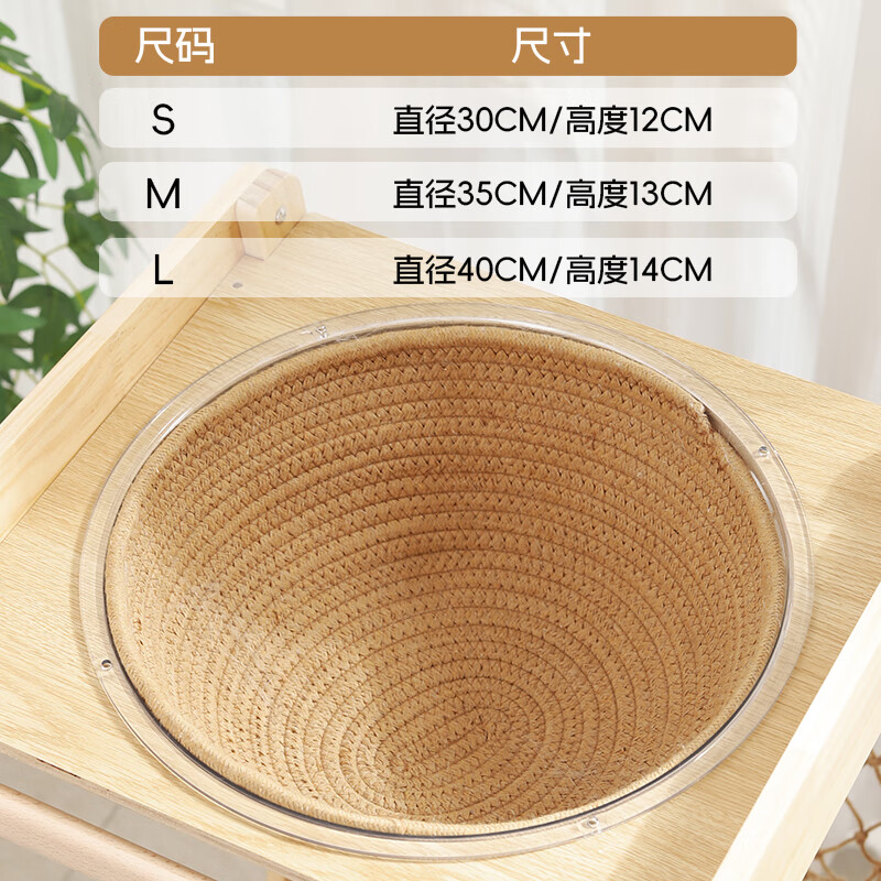 寵情太空艙貓窩墊子棉繩編織貓爬架保暖隔涼透氣四季通用耐抓磨可水洗 太空艙窩墊原麻色(不含太空艙) S-直徑30cm