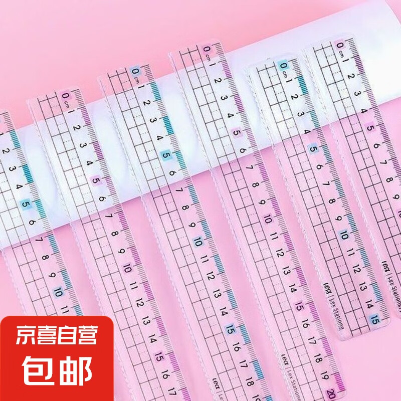 预防近视直尺带波浪线小学生专用尺子20cm15cm绘图格尺刻度塑料尺 蓝色 【2把】20cm