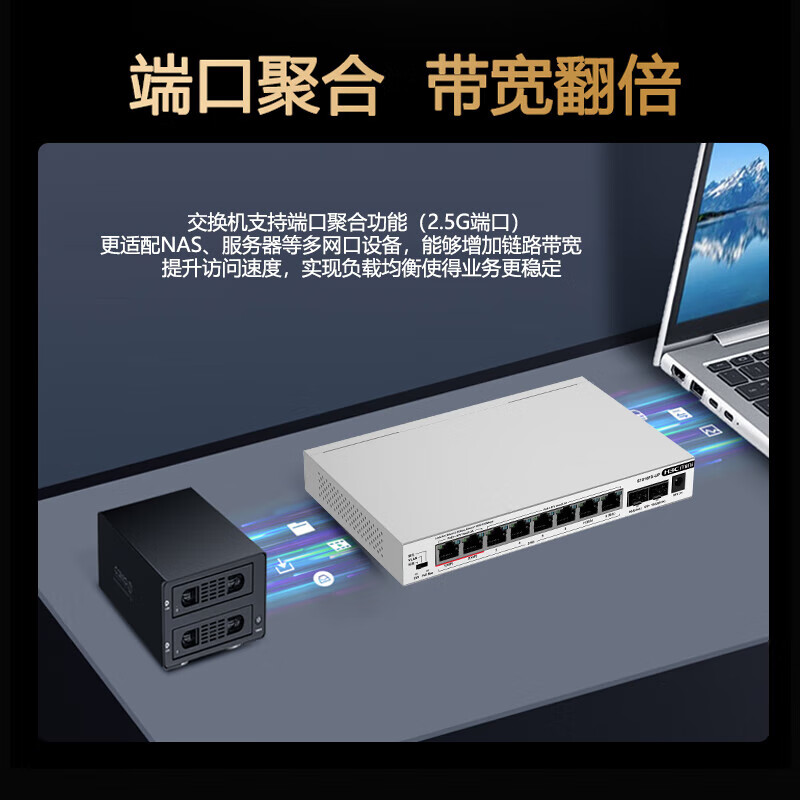 华三（H3C）8口16口24口POE千兆交换机 非网管企业级交换器 网络网线分流器 监控办公组网分线器商用家用 S1510FX-UP/8口千兆2.5G电+2万兆光