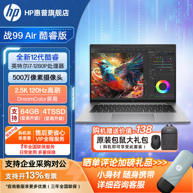 HP 惠普Zbook 战99移动专业图形渲染AI设计办公独显笔记本电脑移动工作站 定制 14