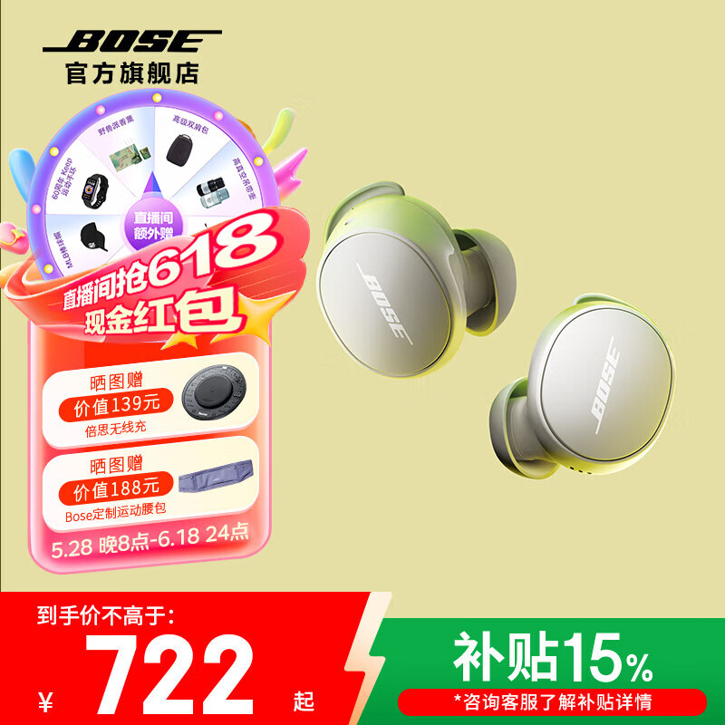 BoseQuietComfort 消噪耳塞 真無線藍牙耳機主動降噪 大鯊3代 小鯊2代 智能耳內(nèi)音場調(diào)教驍龍暢聽技術(shù) 新一代小鯊-晨霧白