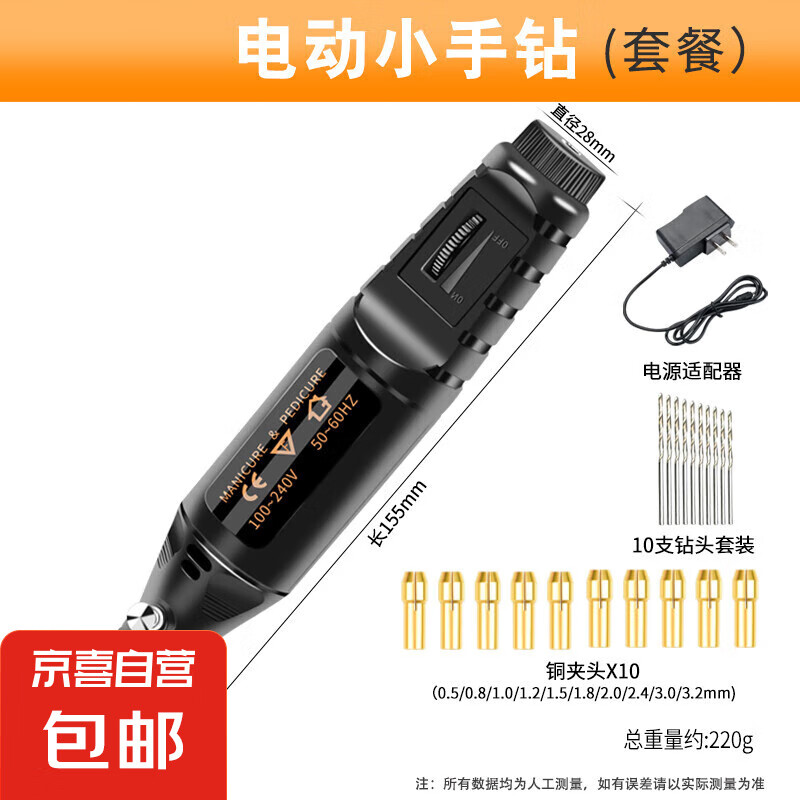 手捻鉆迷你手?jǐn)Q鉆文玩打孔器木工手工diy小手鉆多功能擴(kuò)孔鉆孔眼 電動(dòng)小手鉆【帶10鉆頭】