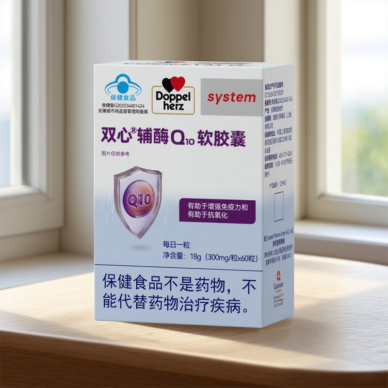 双心（Doppel herz）辅酶Q10软胶囊 增强免疫力抗氧化 蓝帽认证 辅酶Q10 蓝帽 60粒*1盒