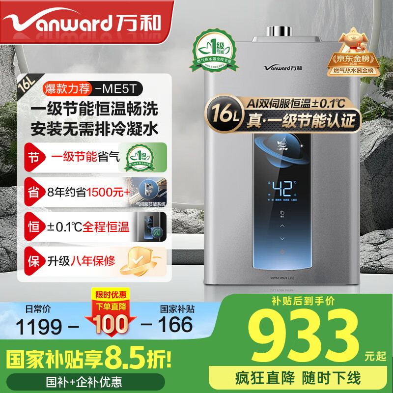 Vanward/��� ��ˮ�� ˮ�ŷ� 16�� JSQ30-ME5T16 