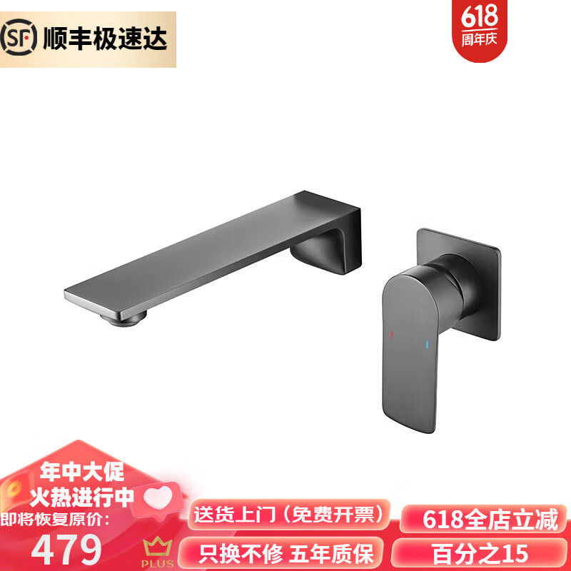 漢斯格雅（Hansgrohe）熱熔暗裝預(yù)埋入墻式面盆衛(wèi)生間浴室數(shù)顯槍灰色旋轉(zhuǎn)水龍頭家用 槍灰色非數(shù)顯