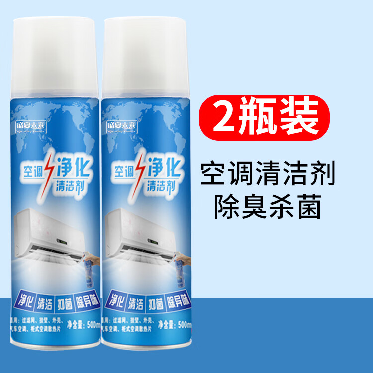 巨晶家用空调清洗剂专用内机深层清洁免水洗空调清洗剂去污清洁剂 空调清洗剂500ml2瓶送接水袋 清洁剂