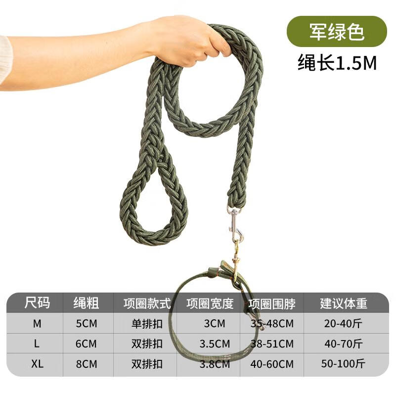 PETALONG八股绳项圈式狗狗牵引绳中大型犬狗链子金毛遛狗绳防爆冲拴狗p链 军绿色（绳长1.5米） XL码（双排扣，适合50-100斤）