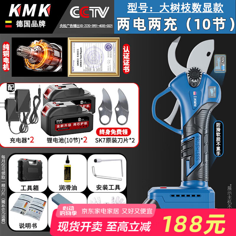 科邁克無刷園藝鋰電式充電式電動剪刀修剪樹枝修枝剪果樹剪 數(shù)顯續(xù)航王1099TV粗枝(兩電兩充)