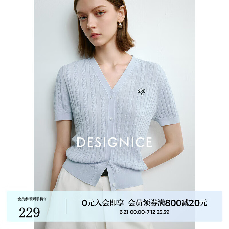 迪赛尼斯（DESIGNICE）2025年夏季新款通勤气质绞花开衫纯色短袖V领毛针织衫女 蓝色 L