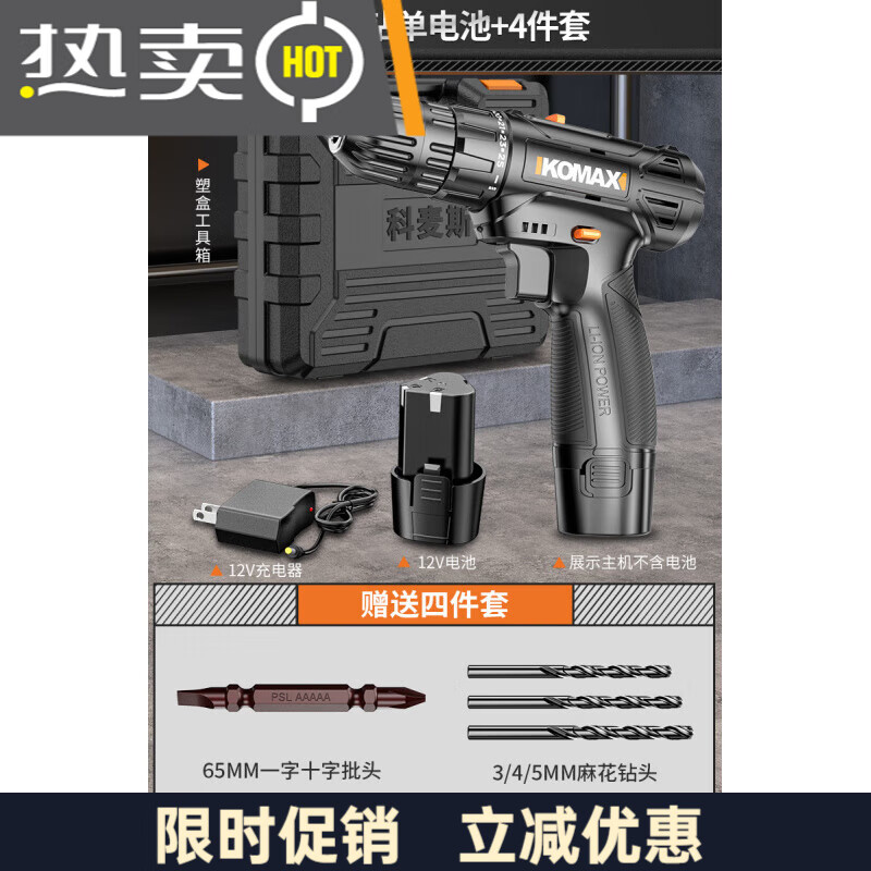 手电钻无刷冲击锂电转家用充电式手枪钻打孔工具多功能电动螺丝刀 【特价清仓_只剩5个】12V电钻单