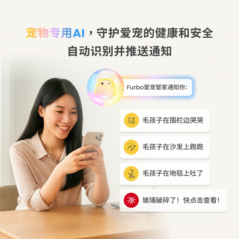 FURBO宠物摄像头 狗狗专用AI摄像机360度转动 AI宠物监控 语音投食互动 家用喂食手机远程陪伴机器人 狗狗摄像机 360度版 (赠3个月付费会员)
