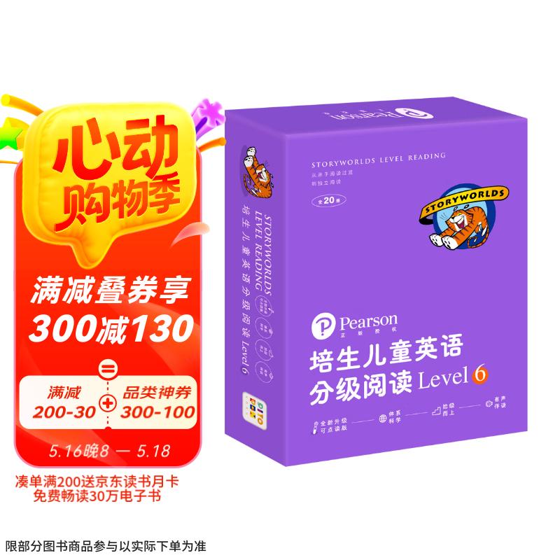 点读版 培生儿童英语分级阅读Level 6 20册礼盒 少儿英语启蒙绘本儿童英语分级阅读故事书小学生培生英语读物系列 支持老版小猴皮皮小鸡球球豚小蒙点读笔需另外购