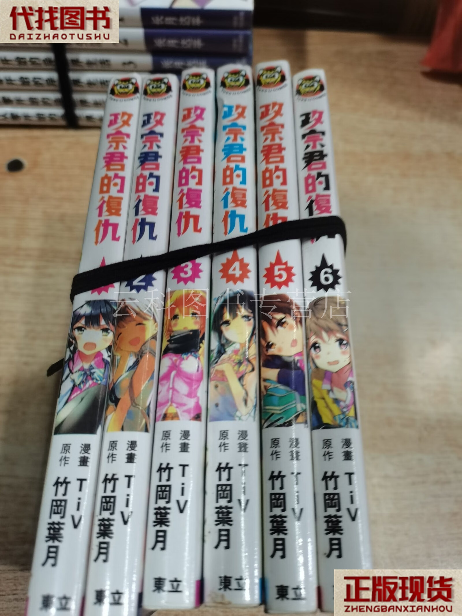 政宗君的复仇小说文库