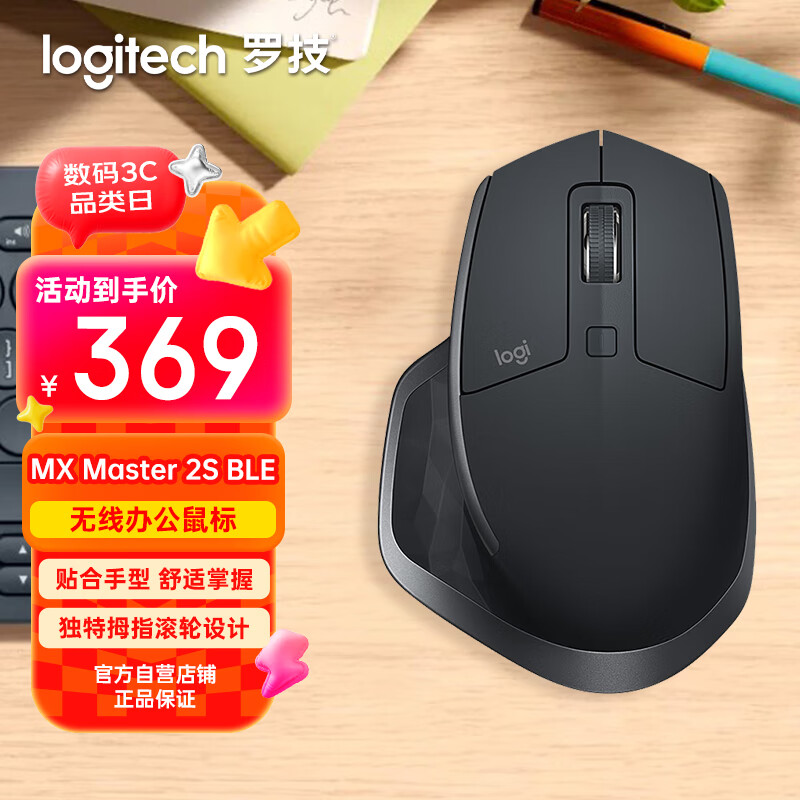�޼���Logitech����ʦϵ�� MX Master 2S BLE ���幤ѧ������� ������� ��Я�칫��� ��ɫ