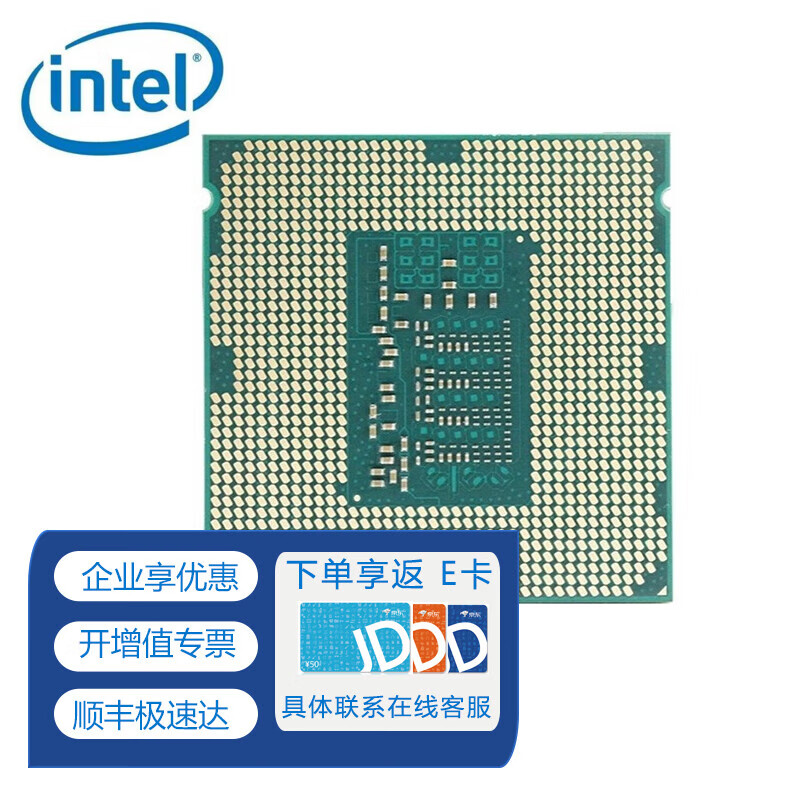 英特尔（Intel）服务器工作站CPU处理器 Intel至强适用于戴尔服务器工作站 银牌4210R丨2.4G 10核