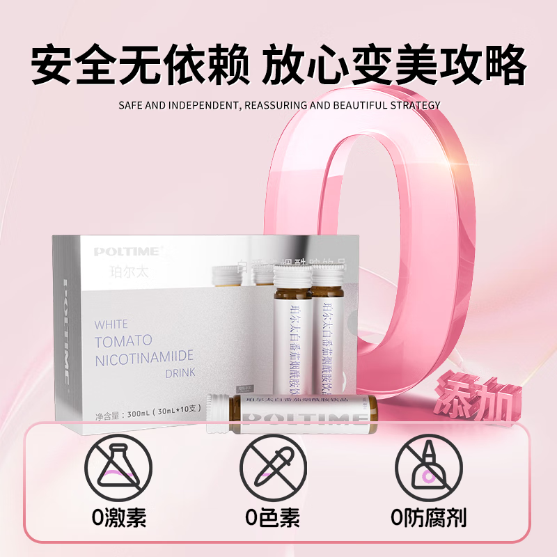 德国进口品牌透明质酸钠胶原蛋白肽粉口服液搭麦角硫因吃非抗衰老 6盒【白番茄烟酰胺饮品】