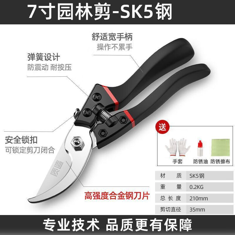 質(zhì)造(ZHIZAO)修剪樹枝剪園林粗枝果樹花剪盆景園藝花強(qiáng)力花藝剪 7寸園林剪++品