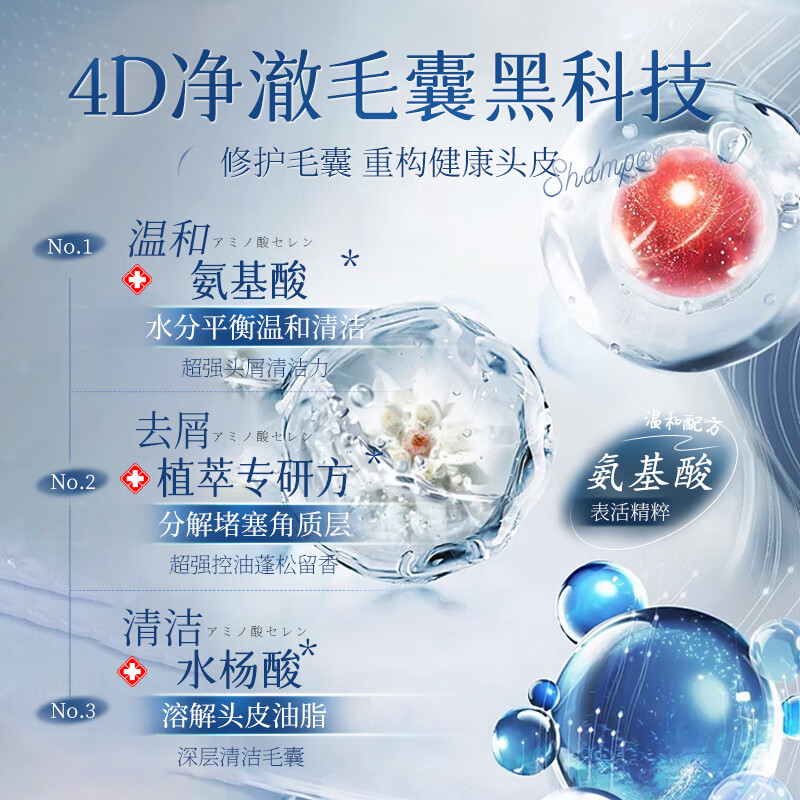 发滋然氨基酸控油洗发水栀子白茶持久留香柔顺蓬松洗头膏去屑止痒-500ML