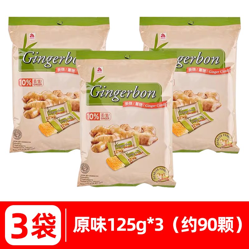 津格伴印尼進(jìn)口姜糖姜汁軟糖125g生姜蜂蜜零食小吃解饞糖果辣糖 3袋原味125g*3送1袋到手4袋