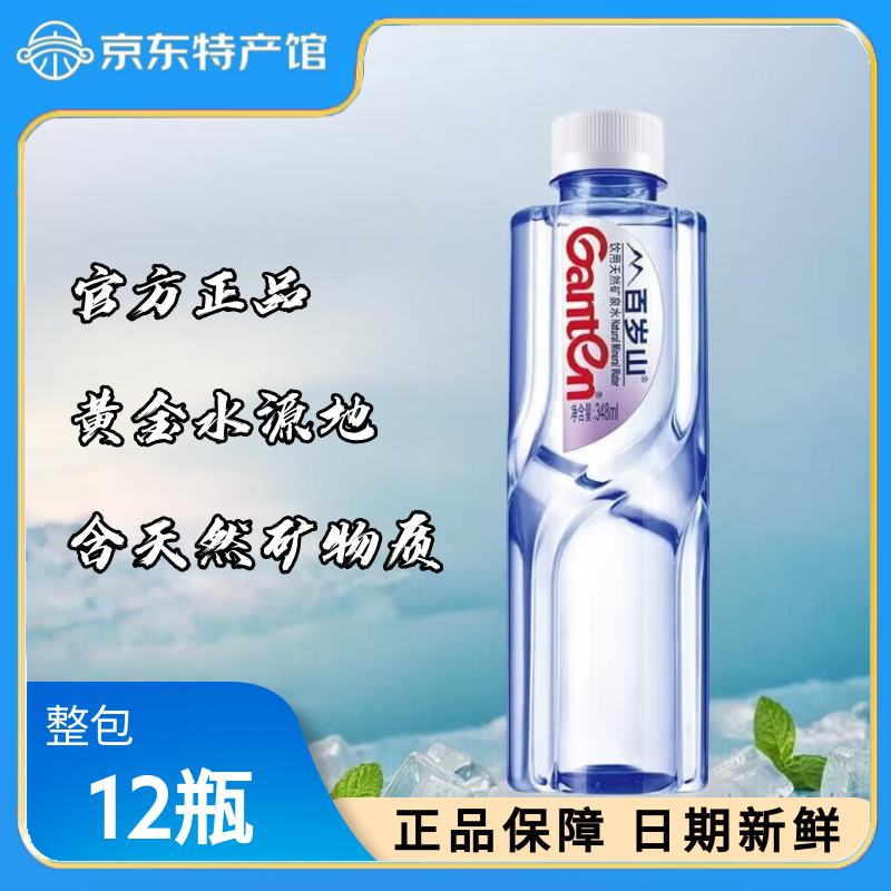 百岁山饮用天然矿泉水348ml*12瓶