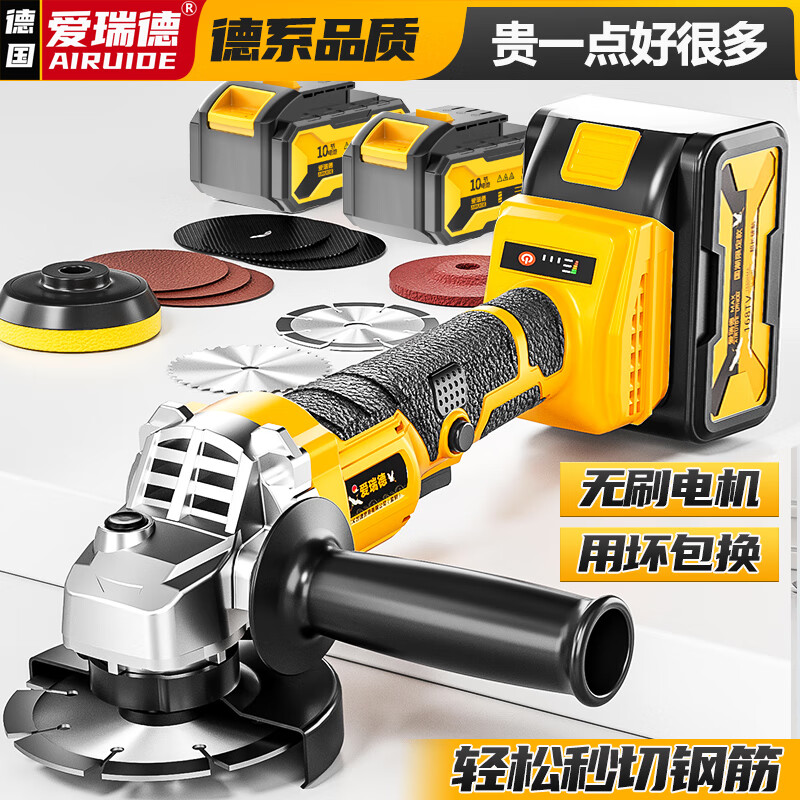 愛瑞德鋰電角磨機(jī)拋光機(jī)充電打磨機(jī)多功能切割機(jī)磨光機(jī)電鋸電動(dòng)工具