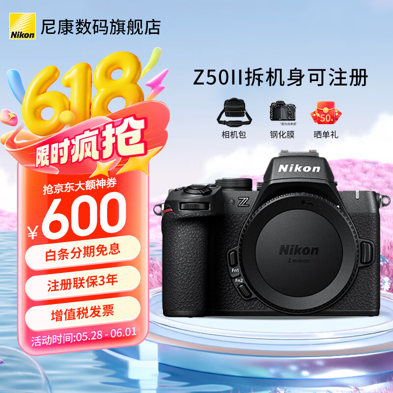 ῵Z50II ΢ Vlogĸ޷ ¼4K N-log෭Z50 𵥻(ͷ) ײһ 64G++UV6399Ԫ