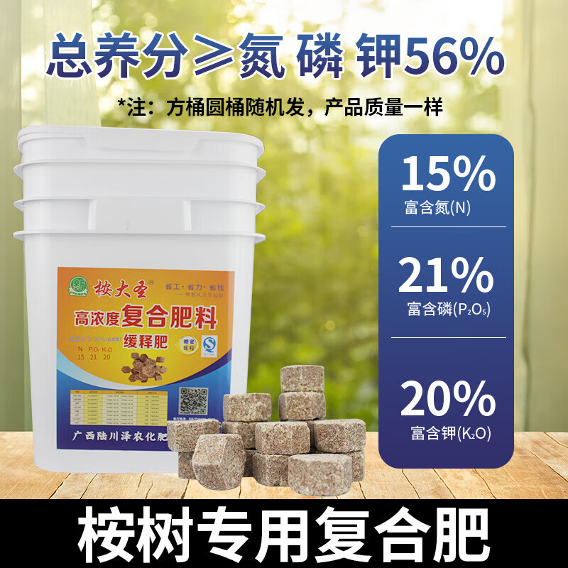 桉树专用肥颗粒肥料缓释通用型氮磷钾缓释复合肥广西桉树肥 升级款56%