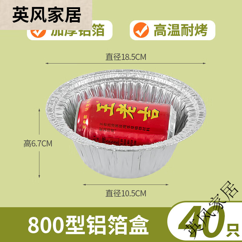特美居空氣炸鍋專(zhuān)用錫紙盤(pán)烤箱一次性鋁箔盤(pán)食品燒烤家用級吸油紙 圓形800型鋁箔餐盒50只裝