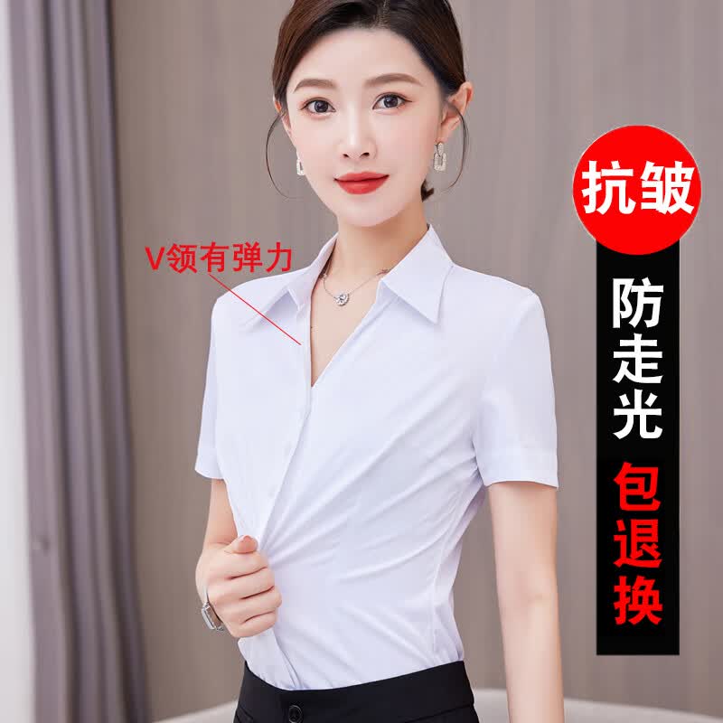 深V领白色衬衫女短袖职业2026新款夏季气质修身通勤工作服装免烫 白色 (V领) 4XL (150-160斤)