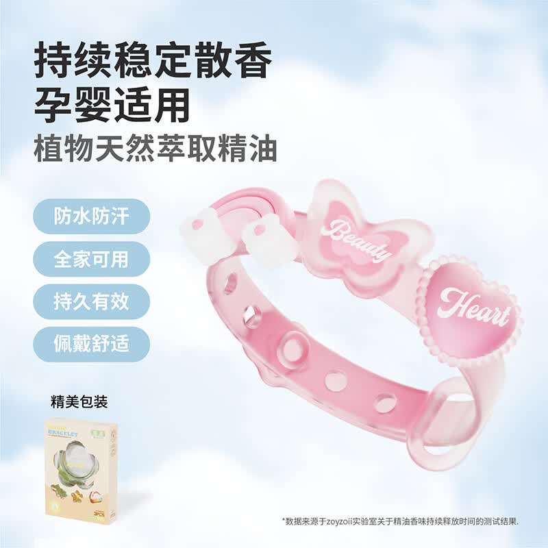 zoy zoii儿童手环植物精油香味手链男女孩配饰户外出游露营随身便捷 【梦幻芭比】稳定散香 1个装 薄荷味