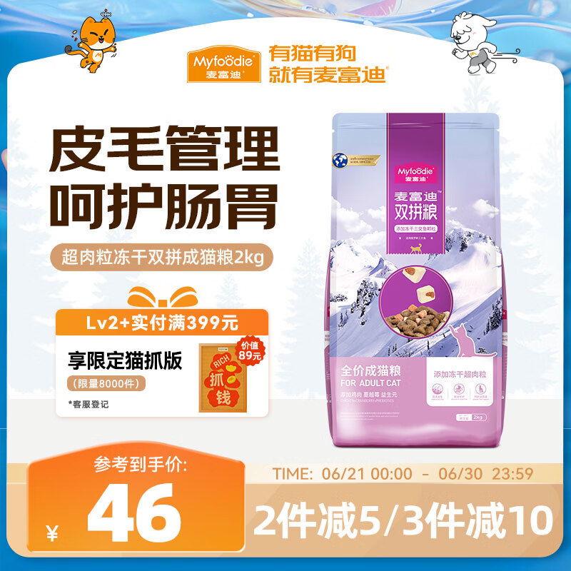 �󸻵� ����������˫ƴ ȫ�۳�è�� 2kg *1��