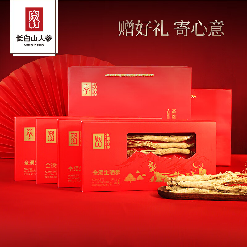 长白山人参全须生晒参 20g*4盒礼盒装 送礼袋 礼品煲汤伴手礼特产 全须生晒参20g*4盒【赠2礼袋】