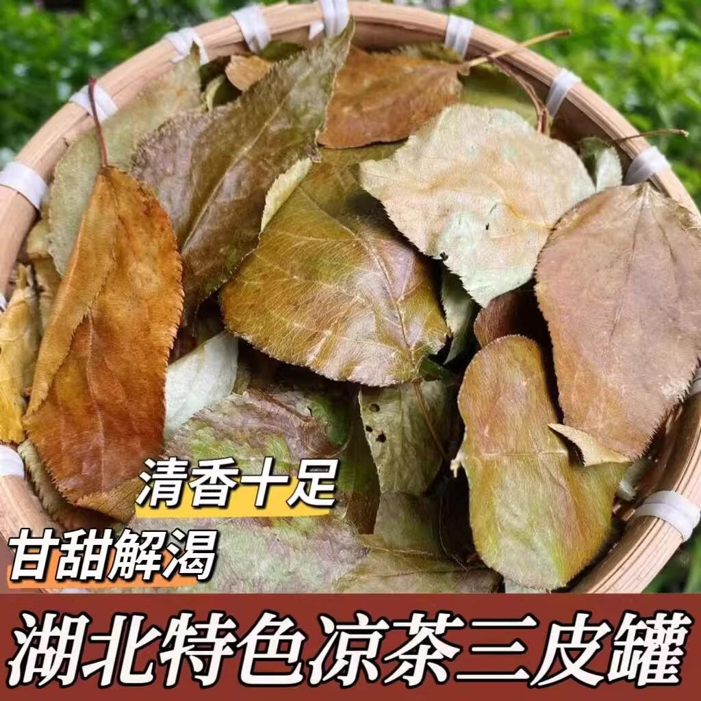 三皮罐茶叶湖北特产一皮罐凉茶大叶子茶一匹罐红茶大花海棠清火茶