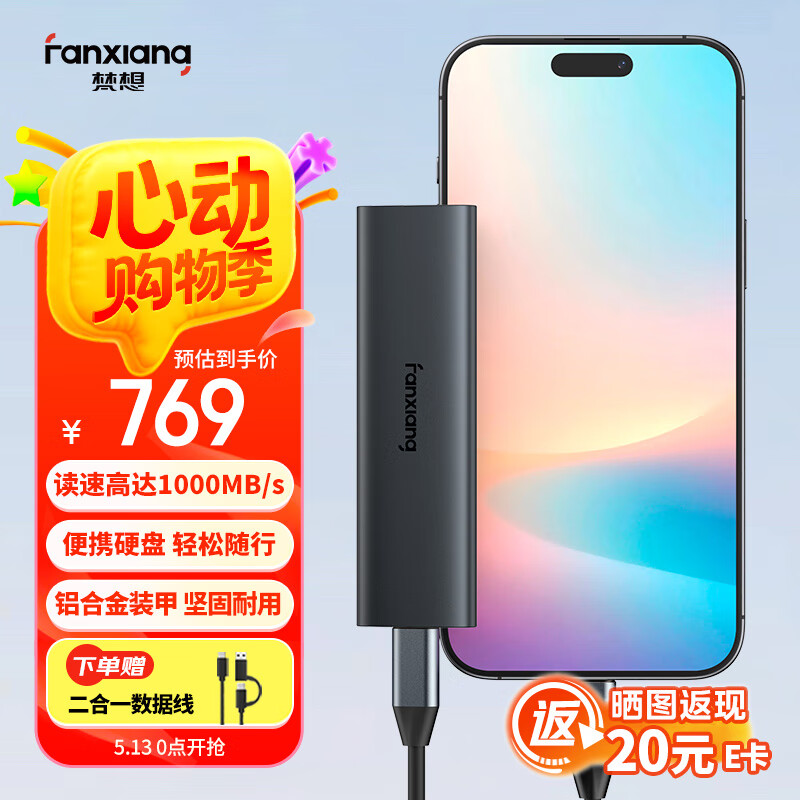 ���� �ƶ���̬Ӳ�� PS1008 2TB��1000MB/S