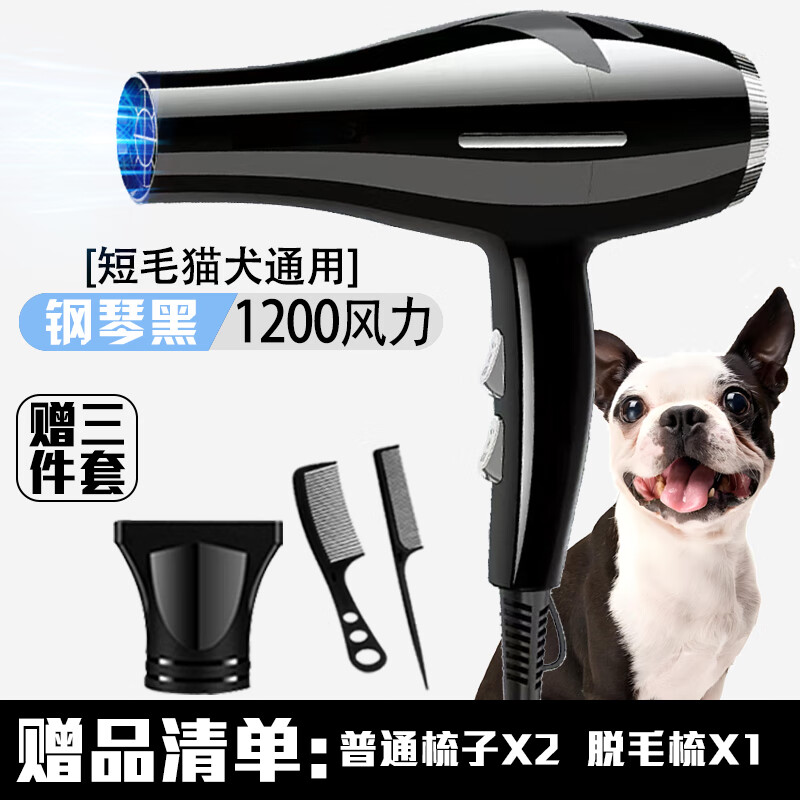宠物电吹风机狗狗专用大功率蓝光猫犬通用除螨宠物店大风力吹水机 钢琴黑-1200风力[短毛猫犬通用]