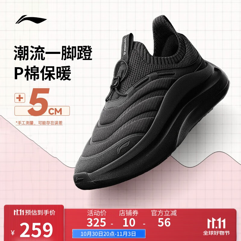 李宁云浪-P棉保暖版丨休闲鞋男鞋2025秋冬潮流百搭运动鞋AGLV131