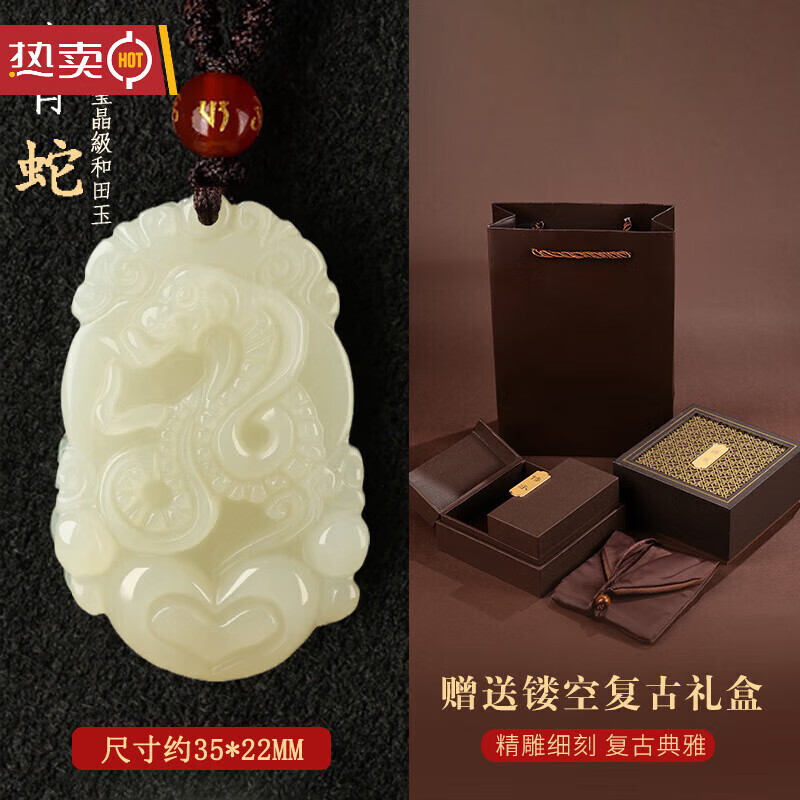 次嘉母亲节项链送妈妈40-60岁520和田玉十二生肖吊坠男属蛇年本命年女 [生肖蛇]优选玺晶级和田玉(尺寸
