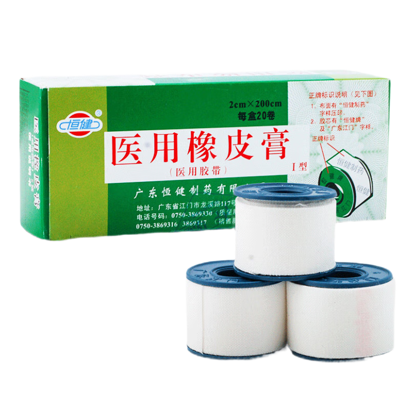 �㽡 ��Ƥ�ེ��2cm*200cm*20�� ���� ҽ�ý����̶�����ָ 61.28Ԫ��4��(��15.32Ԫ/��)