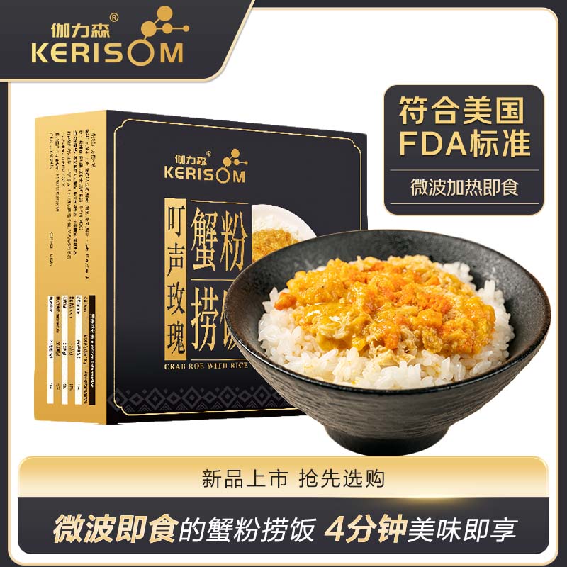 伽力森蟹粉捞饭 蟹黄蟹肉饭320g*1盒