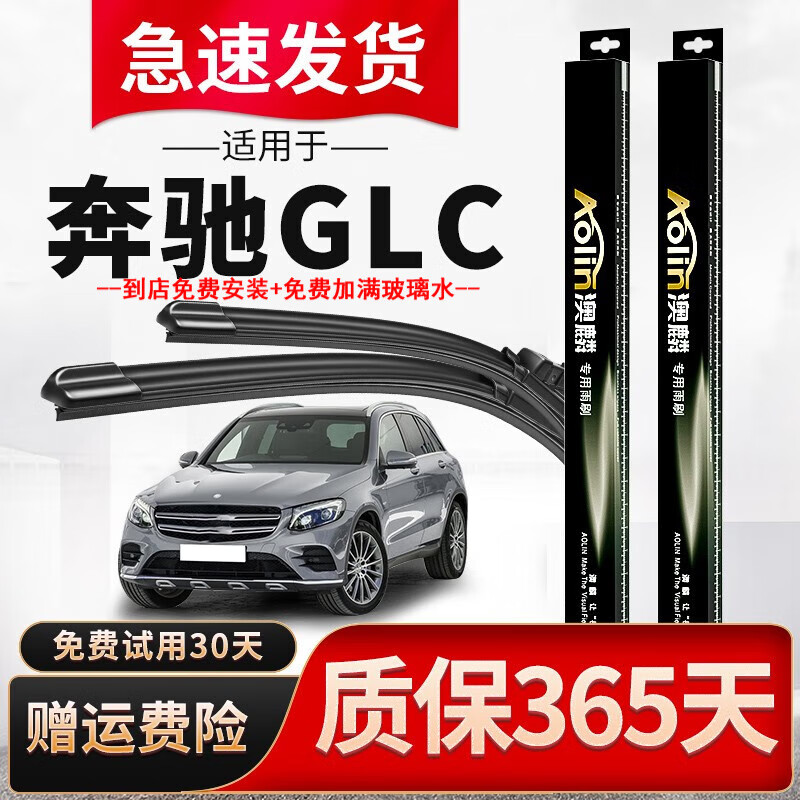 �������ñ���GLC�������glc200/260/300L�����޹���ˢԭ��ԭװ���Ƭ ����glc����23��-����ǰ��ˢһ��