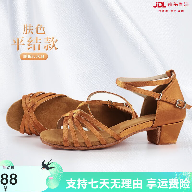 艾舞戈新款专业拉丁舞鞋儿童练功鞋初学者白色舞鞋女童跳舞软底鞋舞蹈鞋 肤色 - 五带平结 24