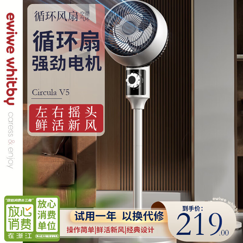 EWIWE空气循环扇电风扇机械/遥控定时落地家用立式涡轮对流风扇 机械旋钮/豪华版/左右自动摇头/上下手动摇头