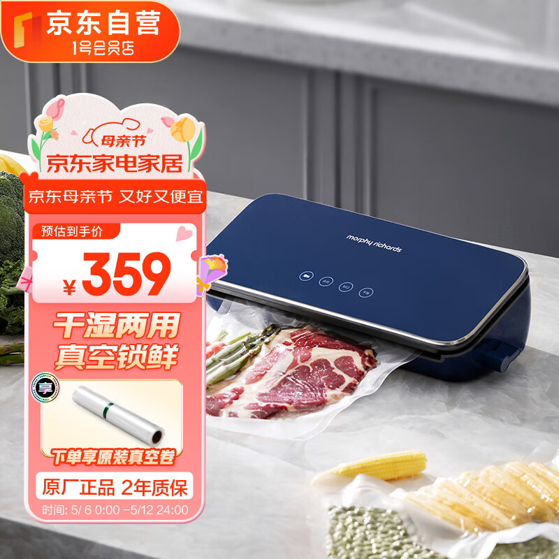 摩飞电器全自动抽真空封口机家用食品包装密封保鲜机水果蔬菜肉类保鲜干湿两用MR1118 1号会员店