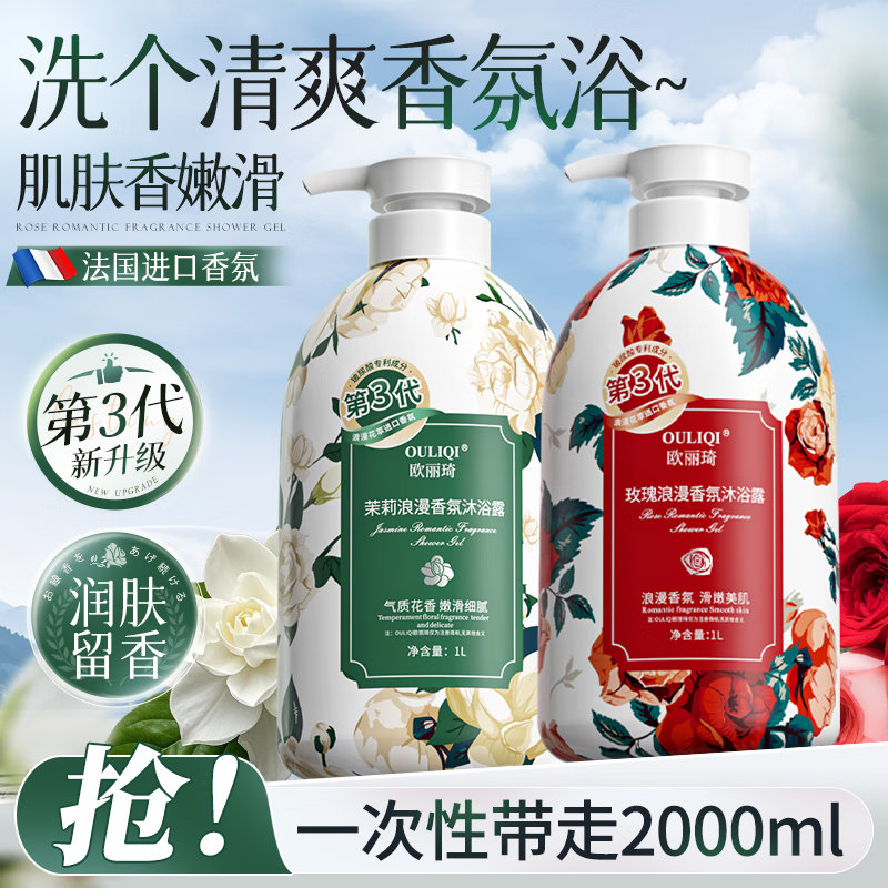 ŷԡ¶ˬͳ־72СʱʪŮʿˮԡ 2000ml+õԡ¶14.9Ԫȯ
