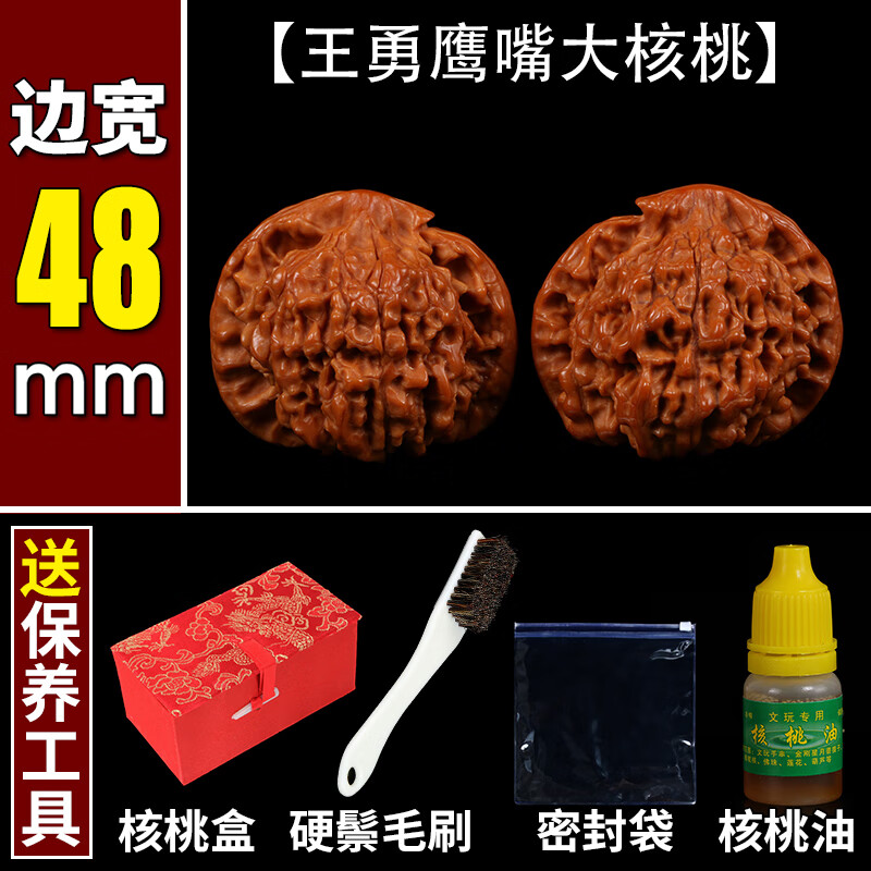you shan ge文玩核桃异形鹰嘴半壁江山核桃手把件大号王勇麒麟纹雕刻