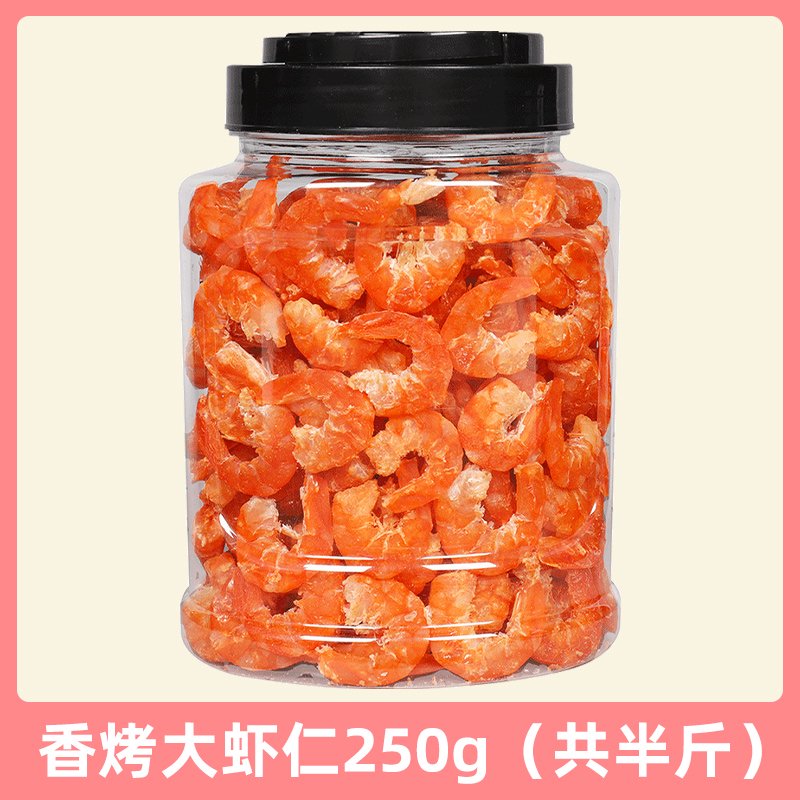 伊人蔬即食烤蝦仁蝦米干貨蝦皮大蝦仁熟食孕婦兒童健康海鮮海味零食年貨 新鮮烤制香烤大蝦仁250g(精品罐