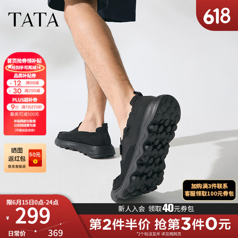 他她（TATA）一腳蹬布鞋男鞋透氣懶人軟底爸爸鞋2025夏季新款VMR01BM5 黑色 43